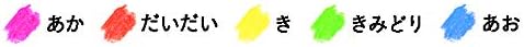 KOKUYO (コクヨ Highlighter Crayons 5 Colors KE-AC29