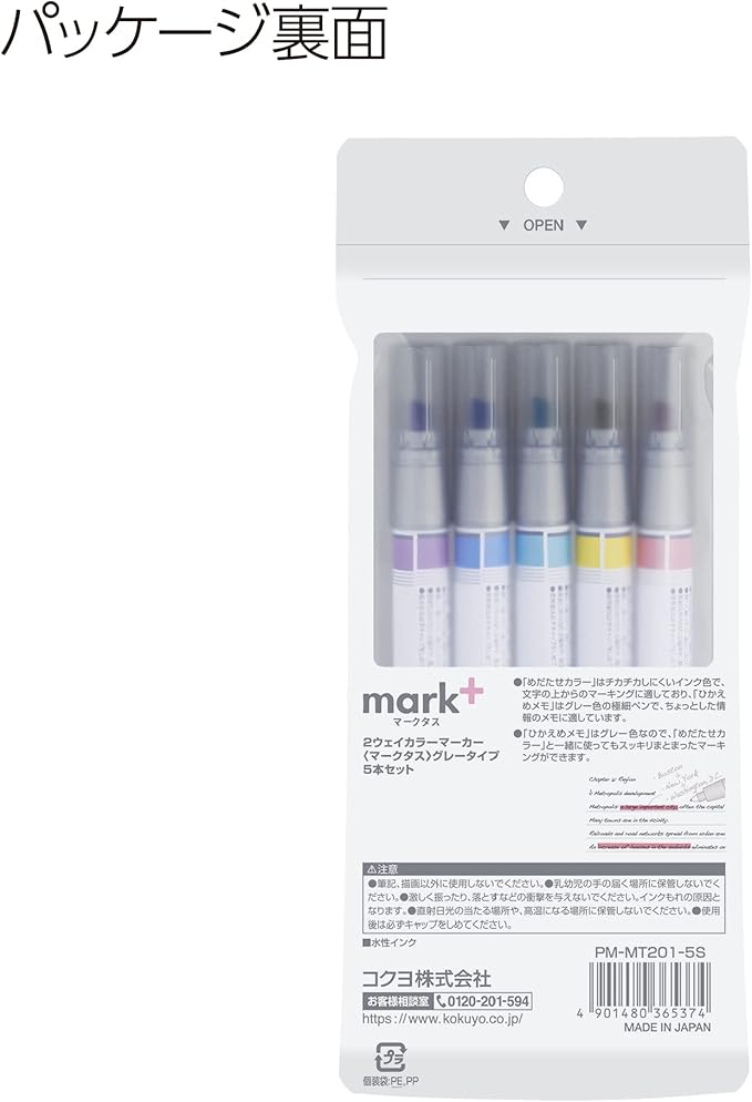 KOKUYO Pastel Highlighters, Dual-Tip Highlighter Markers for Bible in Assorted Colors, Fine & Chisel Tip No Bleed Quick-Dry for Journals, Planners, Notes, Grey Colors. Japan Import (PM-MT201-5S)
