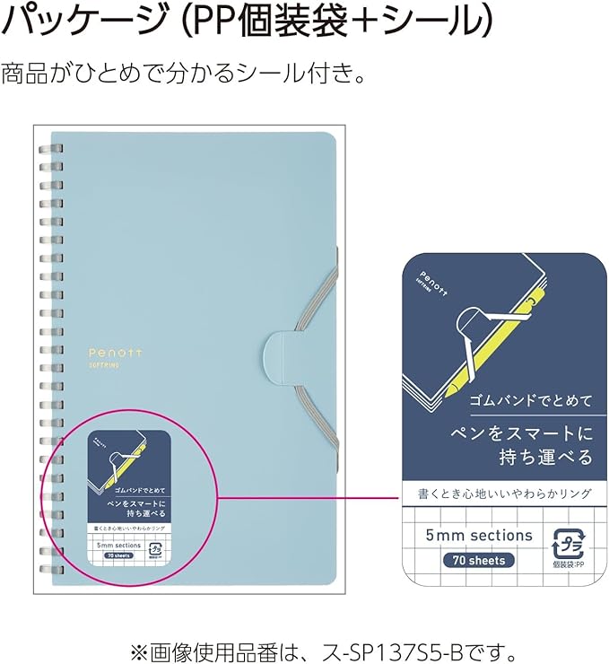 KOKUYO Grid Spiral Journal Notebook, Penott A5 Soft Ring Graph Paper Notebook with 70 Smooth Sheets, 5.7'' x 8.3'' Small Journaling Notebook with Plastic Hardcover, Black, Japan Import. (SU-SP137S5-D)