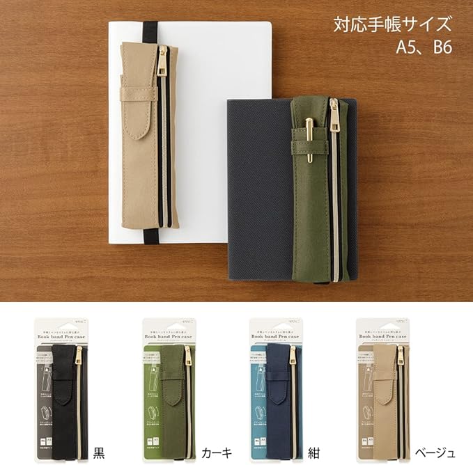 DESIGNPHIL Midori 41823006 Pen Case, Book Band Pen Case, Navy Blue, For B6 - A5