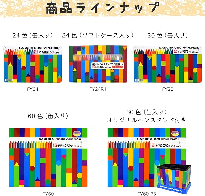 SAKURA Crepas FY30 Colored Pencils, Coupy, 30 Colors, Comes in Tin Case