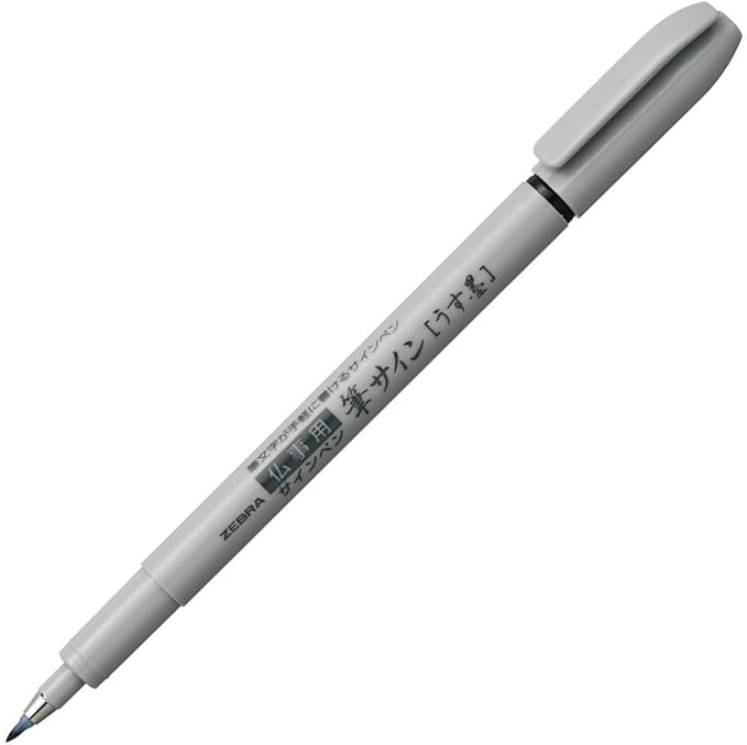 Zebra Fude Brush Pen, Usu-Zumi, Black (P-WF1-GR)
