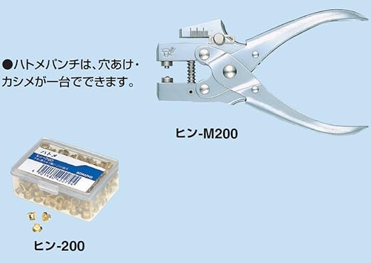 Kokuyo Grommet Eyelet Hole Punch, Hole Diameter 0.2 inches (5 mm), Japan Import (HIN-M200