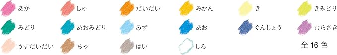 KOKUYO (コクヨ neon crayons 16 colors KE-AC31