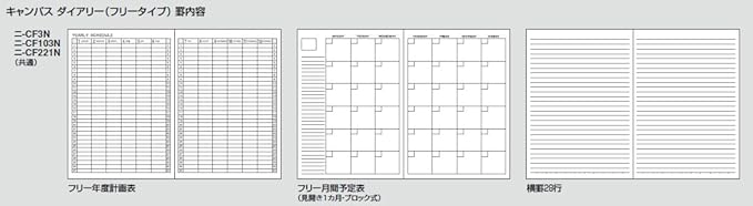 Kokuyo campus type A5 diary free two-CF103 (japan import)