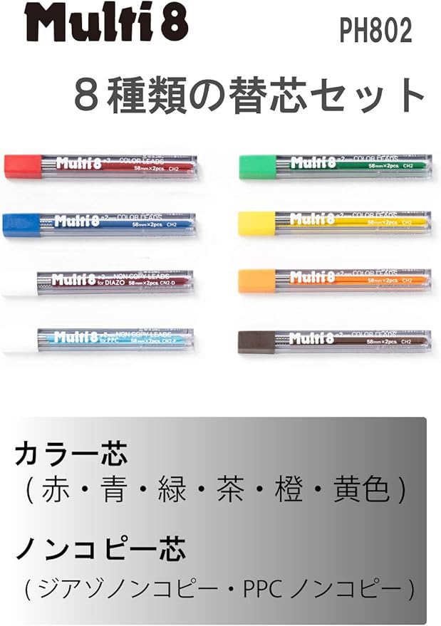 Pentel AMZ-802CH2-8 Multi 8 Refill Set, PH802, 8 Internal Leads