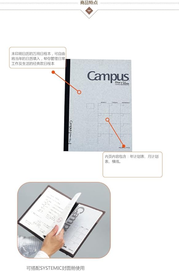 Kokuyo campus type A5 diary free two-CF103 (japan import)