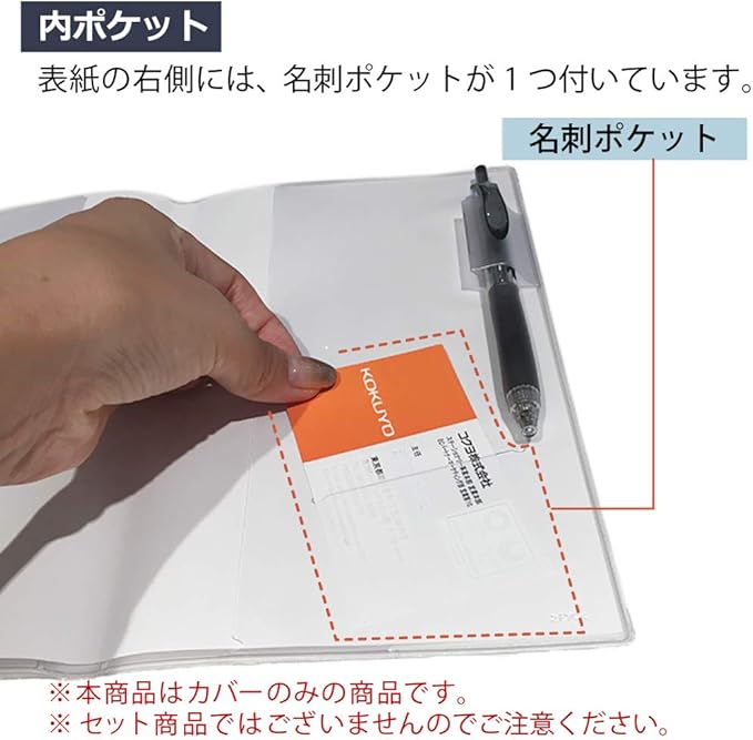 Kokuyo Transparent Cover for JIBUN_TECHO B6 Slim Size Notebook, 7.5" x 9.8", 0.2 mm Thick, with 1 Pen Loop & 4 Card Holders, Japan Import (NI-JGM61)