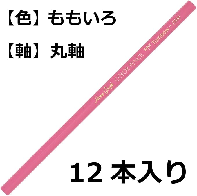 Tombow 1500-22 Colored Pencils, 1500 Solid Color, 1 Dozen