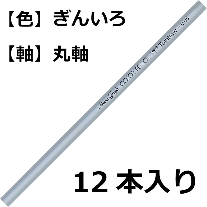 Tombow Colored Pencils, 1500 Solid Color, Silver, Dozen 1500-35