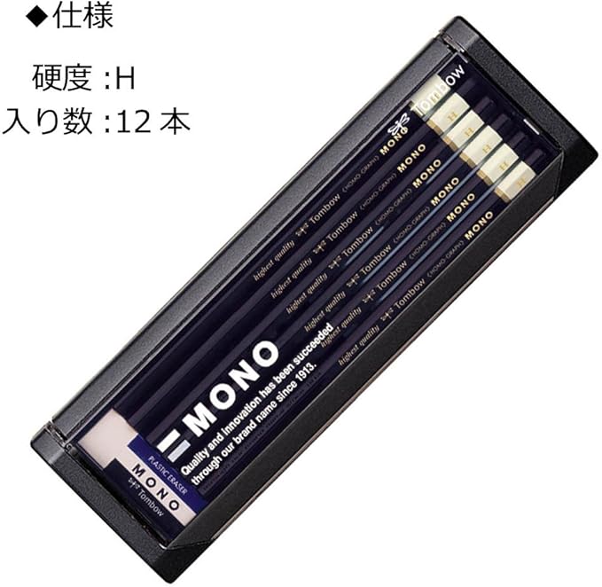 Tombow Premium MONO Pencil H (High Standard With Ultra Fine Particles) With Eraser, Drafting and Drawing, 1 Dozen