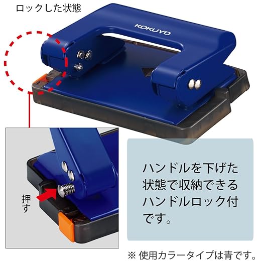 Kokuyo 2-Hole Punch, Rakuake Handy Type, 17 Sheets Capacity, Adjustable Guide Bar, Ergonomic Design, White, Japan Import (PN-G17W)