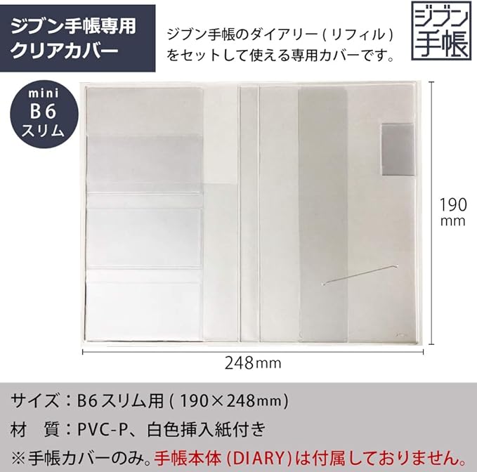 Kokuyo Transparent Cover for JIBUN_TECHO B6 Slim Size Notebook, 7.5" x 9.8", 0.2 mm Thick, with 1 Pen Loop & 4 Card Holders, Japan Import (NI-JGM61)