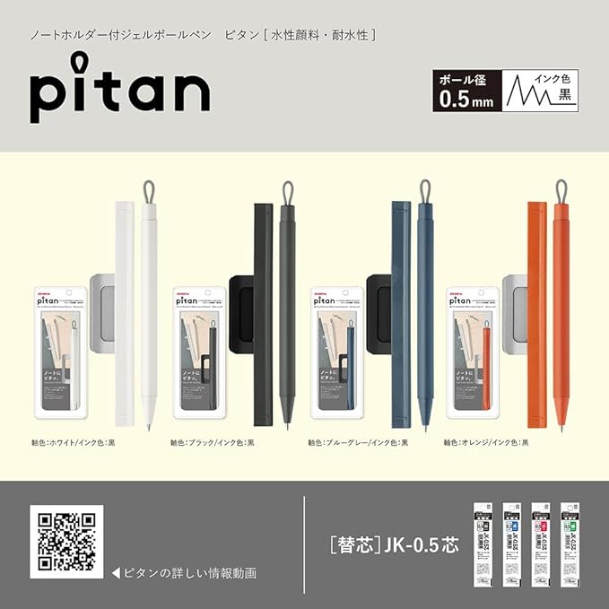 Zebra P-JJ115-BK Gel Ballpoint Pen Pitan 0.5mm with Note Holder, Black