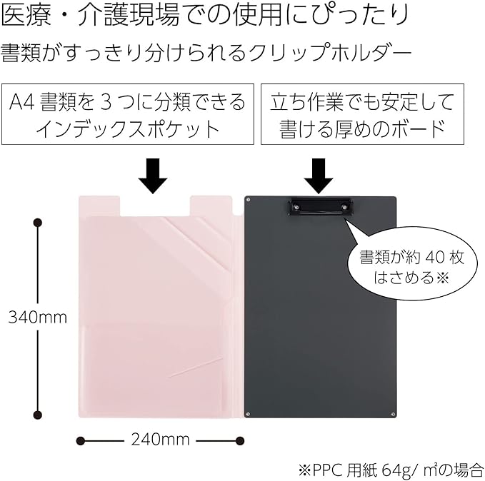 Kokuyo Clipboard with Storage, Pink A4 Clipboard Folder with Versatile Storage Cover. Organizing Documents with Elastic Band, Nursing Profile Holder for Dual Storage with Pen Slot. (Joha-MC50P)