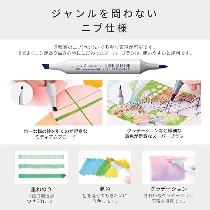 Copic Sketch Basic 72 Color Set