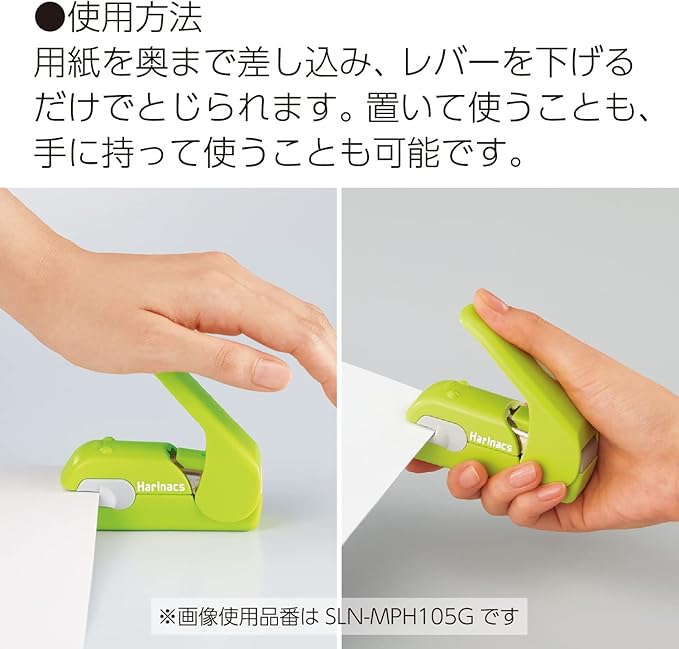 Kokuyo Stapleless Stapler, Harinacs Desktop & Handheld Staple-Free, Up to 5 Sheets No Staple Binding, Portable Compact Holeless Stapler, White, Japan Import (SLN-MPH105W)