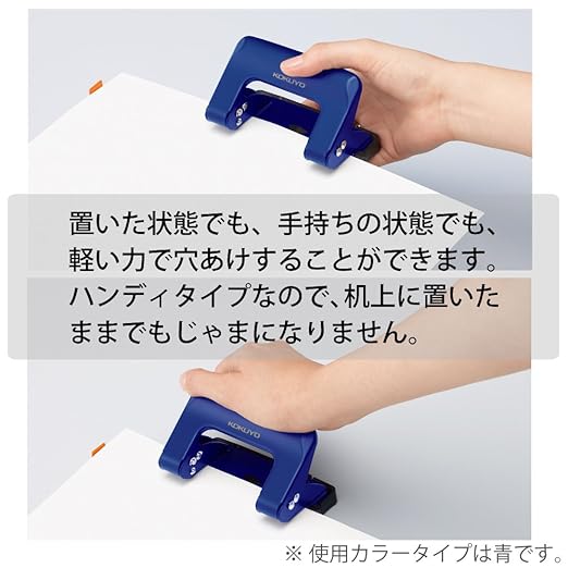 Kokuyo 2-Hole Punch, Rakuake Handy Type, 17 Sheets Capacity, Adjustable Guide Bar, Ergonomic Design, Red, Japan Import (PN-G17R)