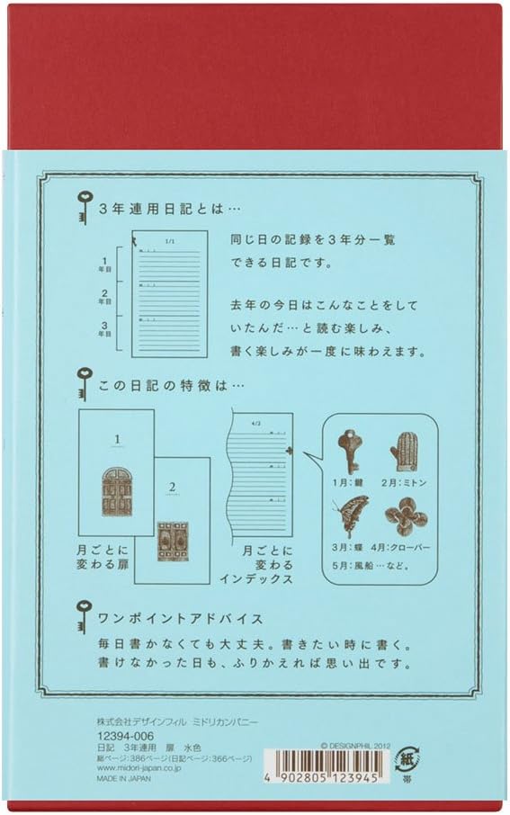 Phil design Three Years Diary/Design Phil Green Diary 3 Years Continuous Use Door Light Blue 12,394,006