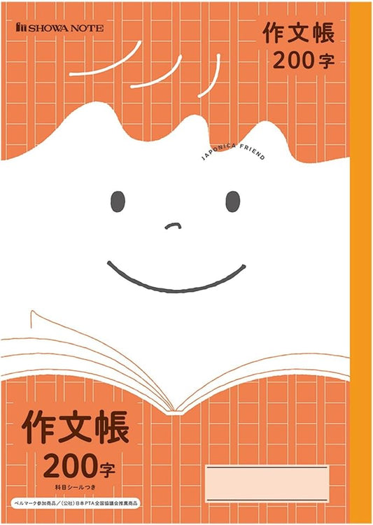 Showa Notebook, Japonica Friend Study Book, Composition Book, 200 Characters, Semi B5 Size, Pack of 5, Orange 075010420 * 5