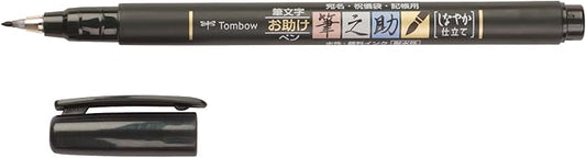Tombow 82039 Fudenosuke Brush Pen, Soft Tip (5 Pack), Black, 5 Piece