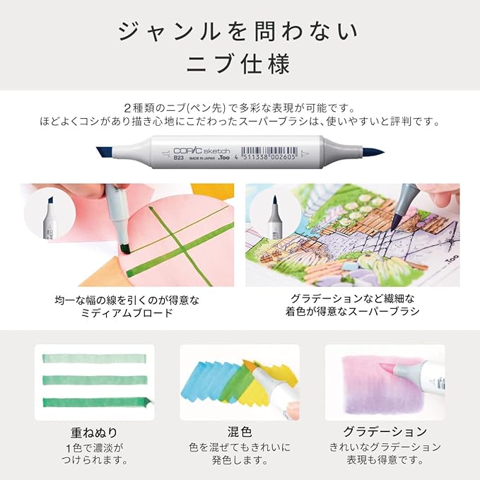 Copic Sketch Basic 72 Color Set