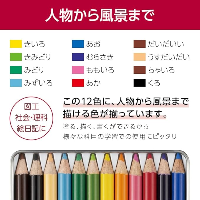 Tombow CQ-NA12C Colored Pencils NA 12 Colors in Paper Box