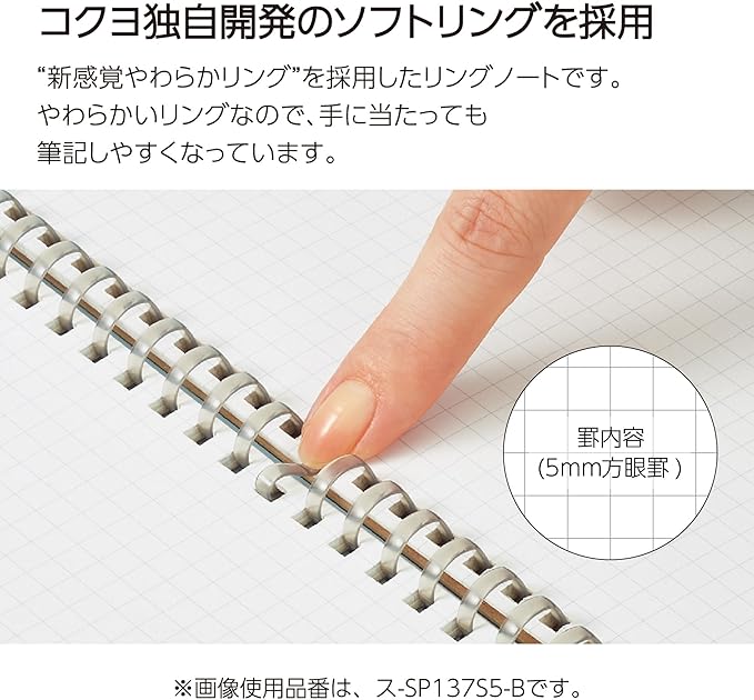 KOKUYO Grid Spiral Journal Notebook, Penott A5 Soft Ring Graph Paper Notebook with 70 Smooth Sheets, 5.7'' x 8.3'' Small Journaling Notebook with Plastic Hardcover, Blue, Japan Import. (SU-SP137S5-B)