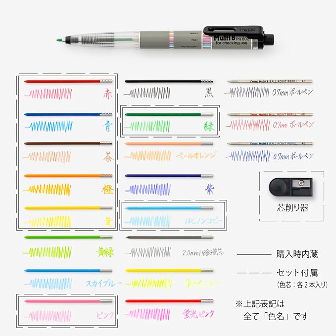 Pentel Pencil Lead Holder and Lead Set, Multi 8 Set (PH802ST)