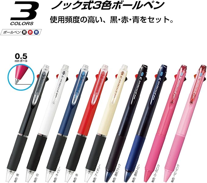 Uni Ballpoint Pen Jetstream 3 Color Black, Red, Blue Ink 0.5mm, Red (SXE340005.15)