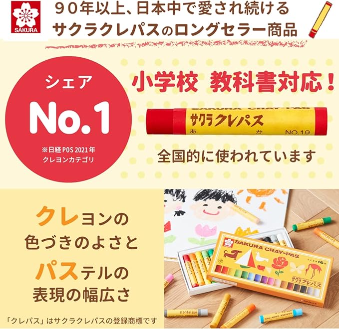 Sakura Cray-Pas 16 colors