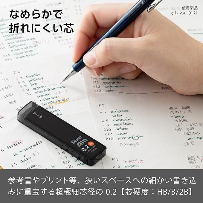 Pentel Ain AMZ-XC2822B3P Mechanical Lead, 0.008 inch (0.2 mm), 2B, 3 Pieces