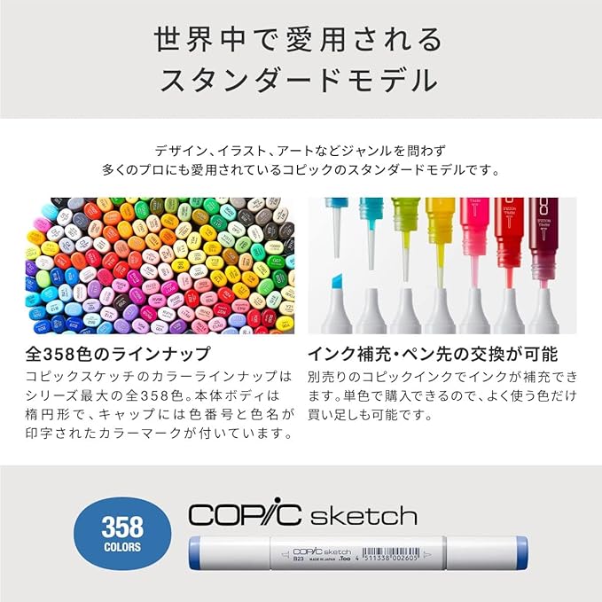 Copic Sketch Basic 72 Color Set
