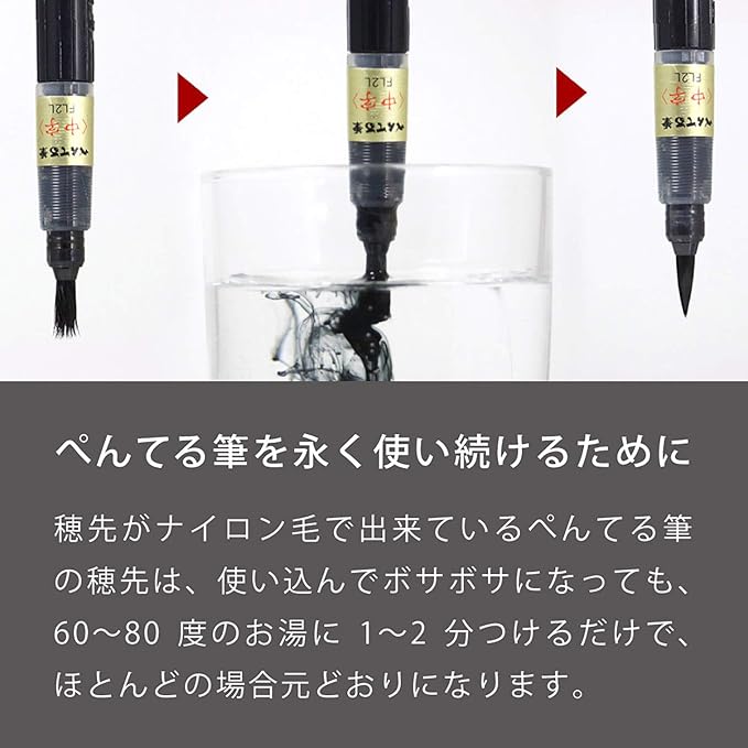 Pentel Fude Brush Pen, Sukiho (XFL2V)