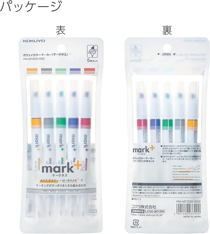 KOKUYO Fluorescent Highlighters, Dual-Tip Highlighter Markers for Bible in Assorted Colors, Fine & Chisel Tip No Bleed Quick-Dry for Journals, Planners, Notes, Vivid Colors. Japan Import(PM-MT200-5S2)