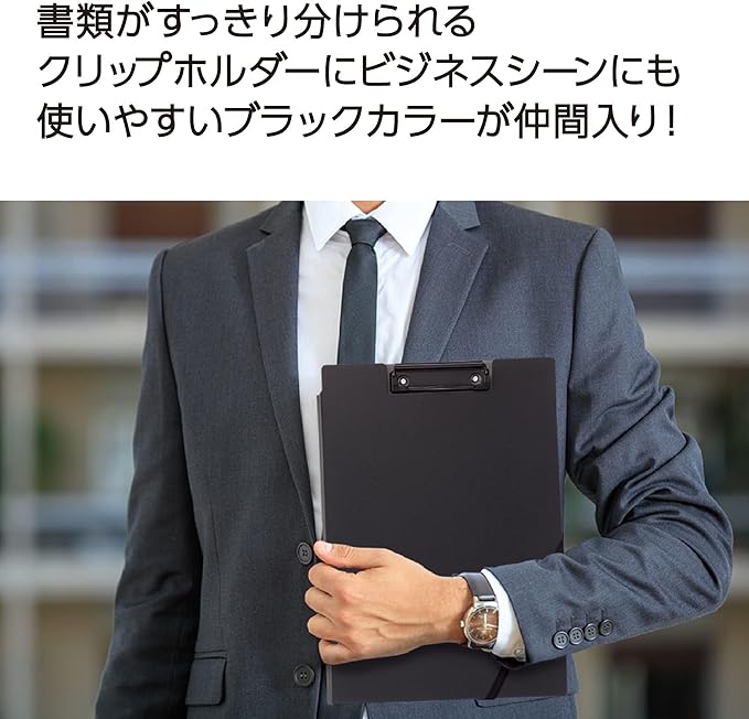 Kokuyo Clipboard with Storage, Black A4 Clipboard Folder with Versatile Storage Cover. Organizing Documents with Elastic Band, Nursing Profile Holder for Dual Storage with Pen Slot. (Joha-MC50D)