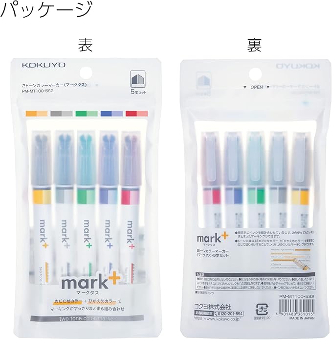 KOKUYO Fluorescent Highlighters, 2 Tone Chisel Tip Bible Markers in Assorted Colors, No Bleed Quick-Dry Art Marker for Journal, Planner, Notes. Japan Import (PM-MT100-5S2)