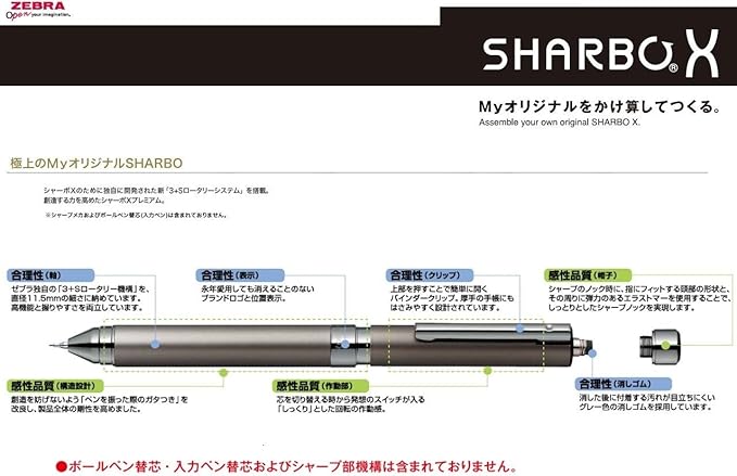 Zebra Sharbo X Refill Mechanical Pencil Unit, 0.5 mm (SB-X-5-B1)