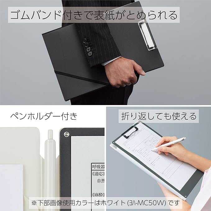 Kokuyo Clipboard with Storage, Black A4 Clipboard Folder with Versatile Storage Cover. Organizing Documents with Elastic Band, Nursing Profile Holder for Dual Storage with Pen Slot. (Joha-MC50D)