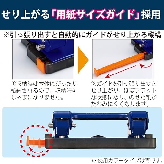 Kokuyo 2-Hole Punch, Rakuake Handy Type, 17 Sheets Capacity, Adjustable Guide Bar, Ergonomic Design, Blue, Japan Import (PN-G17B)