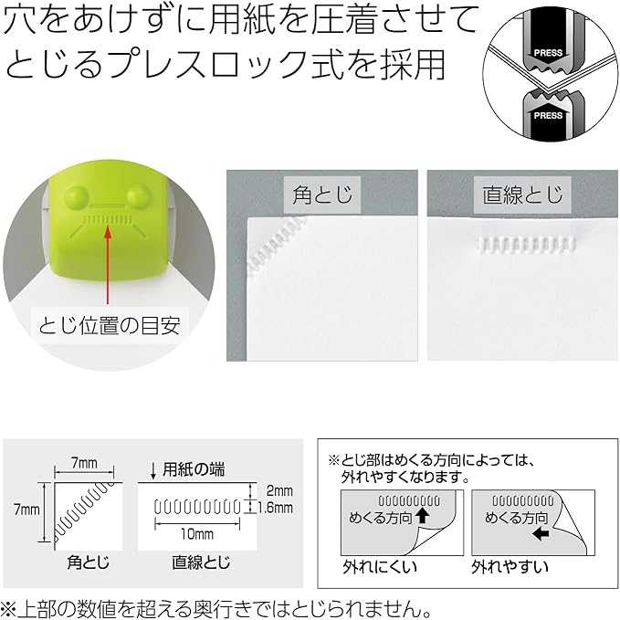 Kokuyo Stapleless Stapler, Harinacs Desktop & Handheld Staple-Free, Up to 5 Sheets No Staple Binding, Portable Compact Holeless Stapler, Green, Japan Import (SLN-MPH105G)