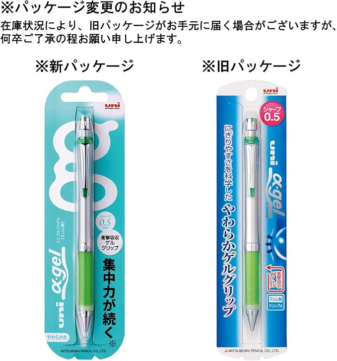 Uni Alpha-Gel Mechanical Pencil 0.5mm, YellowithGreen (M5807GG1P.5)