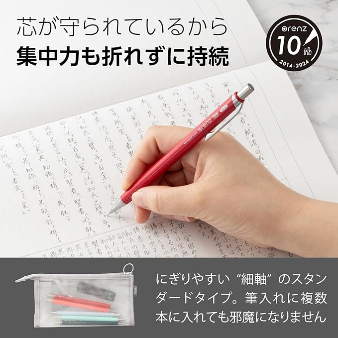 Pentel Mechanical Pencil, Orenz 0.3mm, Deep Red (XPP503-B2)