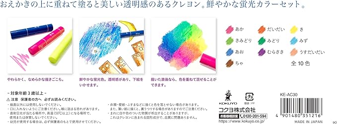 KOKUYO (コクヨ Highlighter Crayons, 10 Colors, KE-AC30